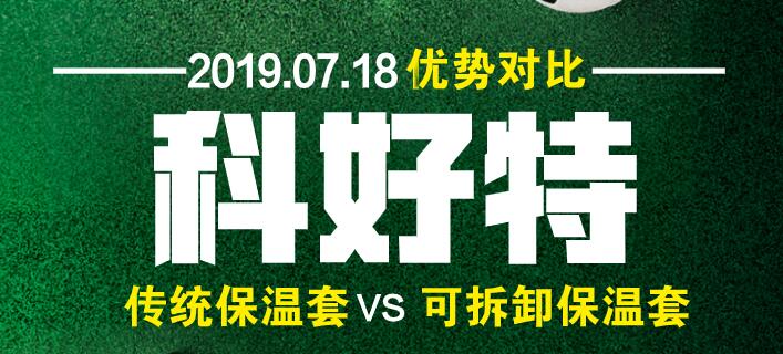 <a href=http://m.changjiangwf.com.cn/e/tags/?tagname=%E4%BF%9D%E6%B8%A9%E5%A5%97 target=_blank class=infotextkey>保溫套</a>,<a href=http://m.changjiangwf.com.cn/e/tags/?tagname=%E4%BF%9D%E6%B8%A9%E9%9A%94%E7%83%AD target=_blank class=infotextkey>保溫隔熱</a>套,<a href=http://m.changjiangwf.com.cn/e/tags/?tagname=%E4%BF%9D%E6%B8%A9%E9%9A%94%E7%83%AD target=_blank class=infotextkey>保溫隔熱</a>套優勢