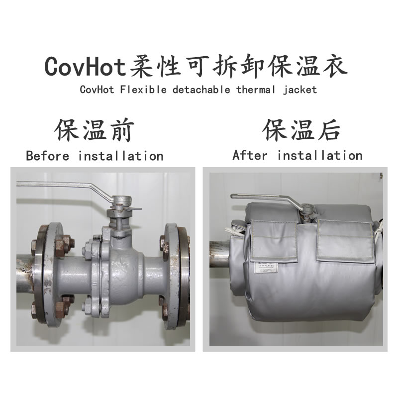 柔性<a href=http://m.changjiangwf.com.cn/e/tags/?tagname=%E5%8F%AF%E6%8B%86%E5%8D%B8%E4%BF%9D%E6%B8%A9%E5%A5%97 target=_blank class=infotextkey>可拆卸<a href=http://m.changjiangwf.com.cn/e/tags/?tagname=%E4%BF%9D%E6%B8%A9%E5%A5%97 target=_blank class=infotextkey>保溫套</a></a>