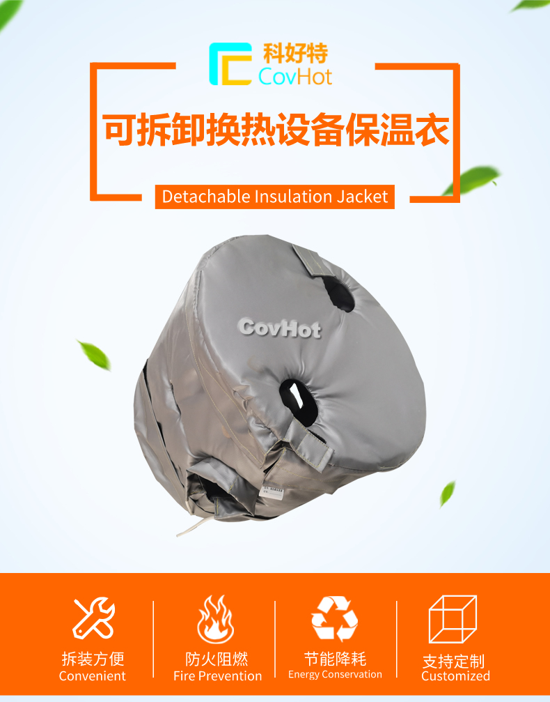 <a href=http://m.changjiangwf.com.cn/e/tags/?tagname=%E6%8D%A2%E7%83%AD%E5%99%A8%E4%BF%9D%E6%B8%A9 target=_blank class=infotextkey>換熱器保溫</a>套