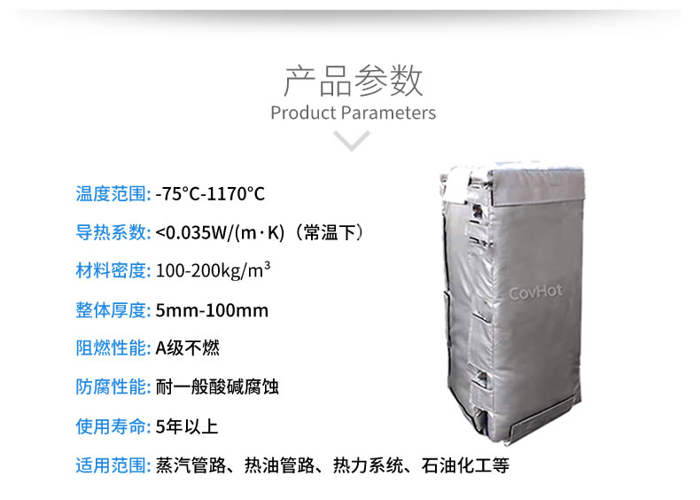 可拆卸板式<a href=http://m.changjiangwf.com.cn/e/tags/?tagname=%E6%8D%A2%E7%83%AD%E5%99%A8%E4%BF%9D%E6%B8%A9 target=_blank class=infotextkey>換熱器保溫</a>套