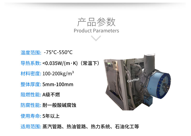 可拆卸<a href=http://m.changjiangwf.com.cn/e/tags/?tagname=%E8%AE%BE%E5%A4%87%E4%BF%9D%E6%B8%A9 target=_blank class=infotextkey>設備保溫</a>套