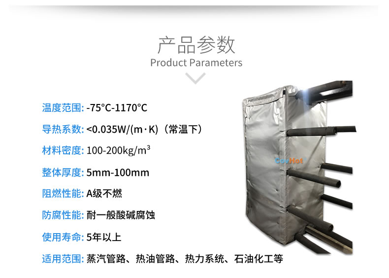 板式<a href=http://m.changjiangwf.com.cn/e/tags/?tagname=%E6%8D%A2%E7%83%AD%E5%99%A8%E4%BF%9D%E6%B8%A9 target=_blank class=infotextkey>換熱器保溫</a>套