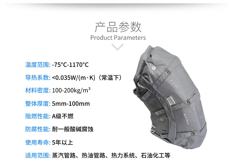 柔性可拆卸<a href=http://m.changjiangwf.com.cn/e/tags/?tagname=%E8%AE%BE%E5%A4%87%E4%BF%9D%E6%B8%A9 target=_blank class=infotextkey>設備保溫</a>套