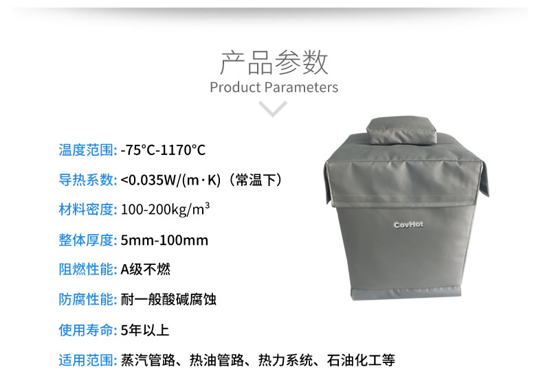 柔性<a href=http://m.changjiangwf.com.cn/e/tags/?tagname=%E5%8F%AF%E6%8B%86%E5%8D%B8%E4%BF%9D%E6%B8%A9%E5%A5%97 target=_blank class=infotextkey>可拆卸<a href=http://m.changjiangwf.com.cn/e/tags/?tagname=%E4%BF%9D%E6%B8%A9%E5%A5%97 target=_blank class=infotextkey>保溫套</a></a>，閥門高溫隔熱套