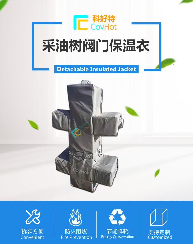 <a href=http://m.changjiangwf.com.cn/e/tags/?tagname=%E5%8F%AF%E6%8B%86%E5%8D%B8%E4%BF%9D%E6%B8%A9%E5%A5%97 target=_blank class=infotextkey>可拆卸<a href=http://m.changjiangwf.com.cn/e/tags/?tagname=%E4%BF%9D%E6%B8%A9%E5%A5%97 target=_blank class=infotextkey>保溫套</a></a>,保溫罩