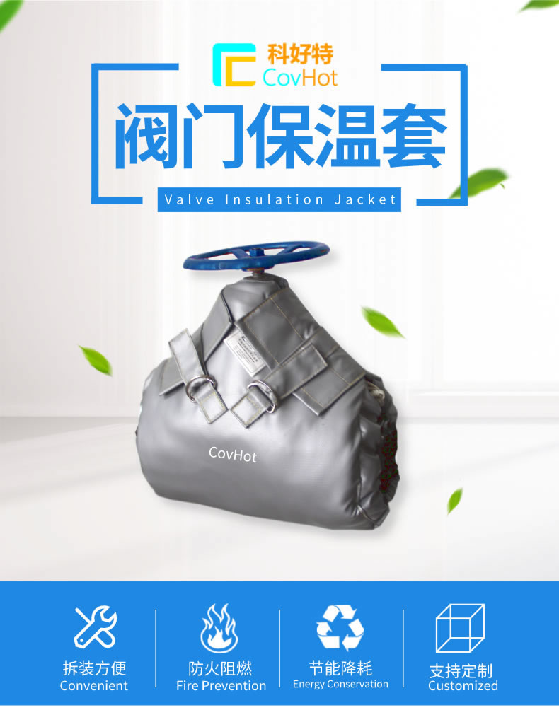 可拆卸式<a href=http://m.changjiangwf.com.cn/e/tags/?tagname=%E8%AE%BE%E5%A4%87%E4%BF%9D%E6%B8%A9 target=_blank class=infotextkey>設備保溫</a>,<a href=http://m.changjiangwf.com.cn/e/tags/?tagname=%E8%AE%BE%E5%A4%87%E4%BF%9D%E6%B8%A9 target=_blank class=infotextkey>設備保溫</a>