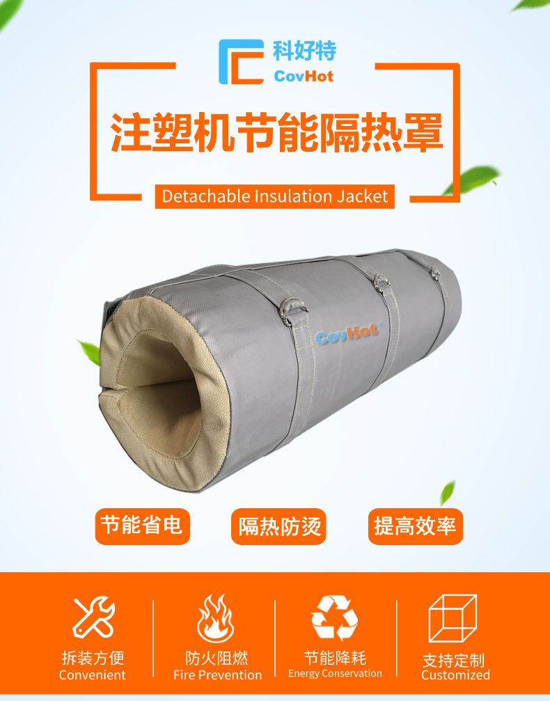 <a href=http://m.changjiangwf.com.cn/e/tags/?tagname=%E6%B3%A8%E5%A1%91%E6%9C%BA%E4%BF%9D%E6%B8%A9%E7%BD%A9 target=_blank class=infotextkey><a href=http://m.changjiangwf.com.cn/e/tags/?tagname=%E6%B3%A8%E5%A1%91%E6%9C%BA%E4%BF%9D%E6%B8%A9 target=_blank class=infotextkey>注塑機保溫</a>罩</a>,注塑機炮筒節能罩