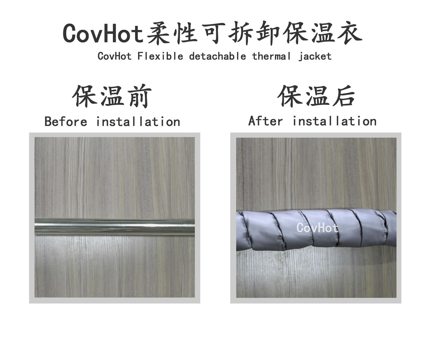 <a href=http://m.changjiangwf.com.cn/e/tags/?tagname=%E5%8F%AF%E6%8B%86%E5%8D%B8%E4%BF%9D%E6%B8%A9 target=_blank class=infotextkey>可拆卸保溫</a>,纏繞帶,保溫片