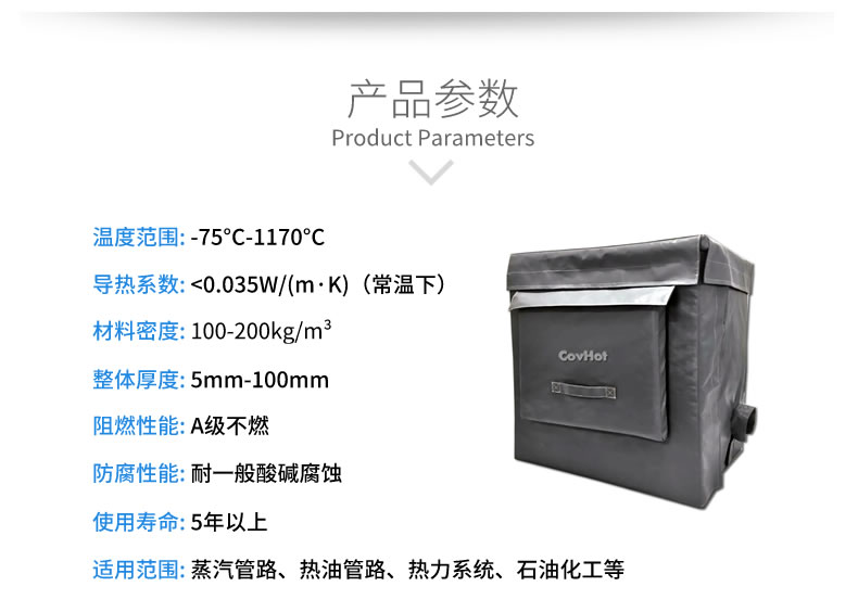 可拆卸<a href=http://m.changjiangwf.com.cn/e/tags/?tagname=%E8%AE%BE%E5%A4%87%E4%BF%9D%E6%B8%A9 target=_blank class=infotextkey>設備保溫</a>套,<a href=http://m.changjiangwf.com.cn/e/tags/?tagname=%E8%AE%BE%E5%A4%87%E4%BF%9D%E6%B8%A9 target=_blank class=infotextkey>設備保溫</a>