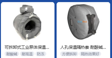 <a href=http://m.changjiangwf.com.cn/e/tags/?tagname=%E5%B7%A5%E4%B8%9A%E4%BF%9D%E6%B8%A9 target=_blank class=infotextkey>工業(yè)保溫</a>隔熱