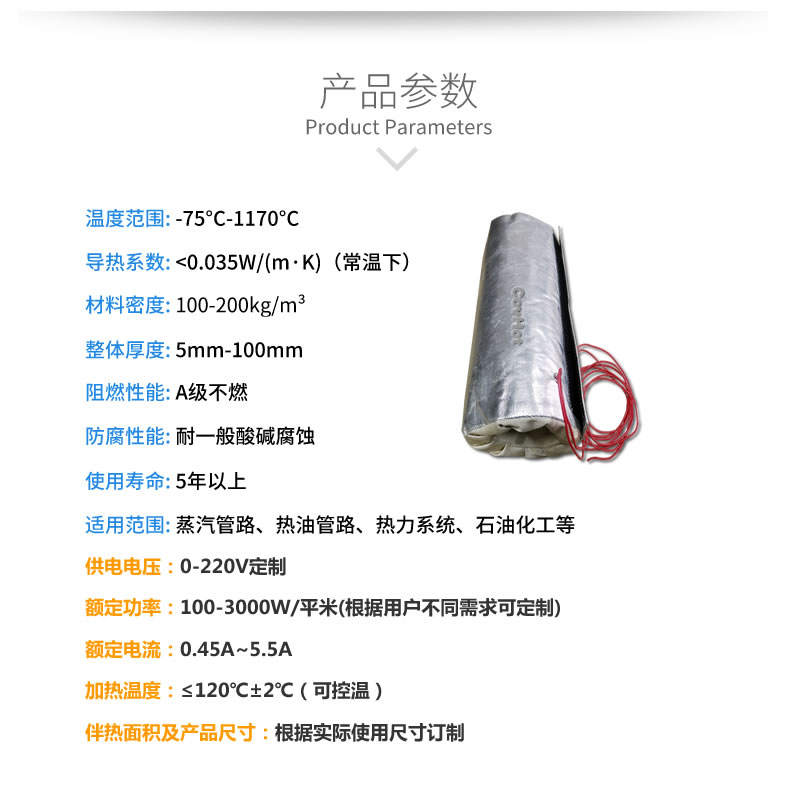 加熱<a href=http://m.changjiangwf.com.cn/e/tags/?tagname=%E4%BF%9D%E6%B8%A9%E5%A5%97 target=_blank class=infotextkey>保溫套</a>,<a href=http://m.changjiangwf.com.cn/e/tags/?tagname=%E5%8F%AF%E6%8B%86%E5%8D%B8%E4%BF%9D%E6%B8%A9%E5%A5%97 target=_blank class=infotextkey>可拆卸<a href=http://m.changjiangwf.com.cn/e/tags/?tagname=%E4%BF%9D%E6%B8%A9%E5%A5%97 target=_blank class=infotextkey>保溫套</a></a>