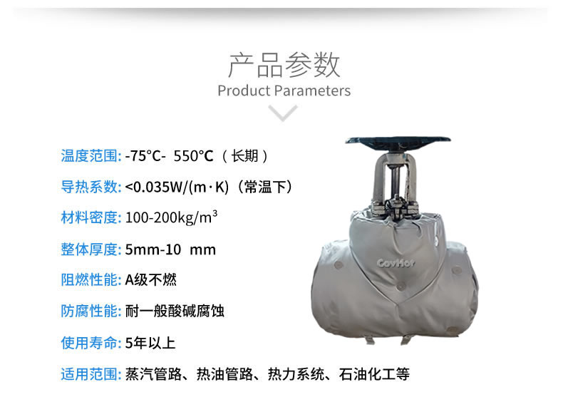 <a href=http://m.changjiangwf.com.cn/e/tags/?tagname=%E4%BF%9D%E6%B8%A9%E5%A5%97 target=_blank class=infotextkey>保溫套</a>保溫罩,保溫夾套