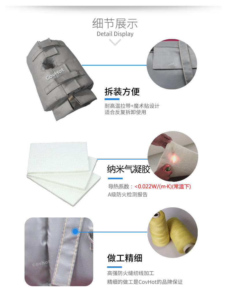 納米氣凝膠<a href=http://m.changjiangwf.com.cn/e/tags/?tagname=%E4%BF%9D%E6%B8%A9%E5%A5%97 target=_blank class=infotextkey>保溫套</a>,氣凝膠絕熱罩