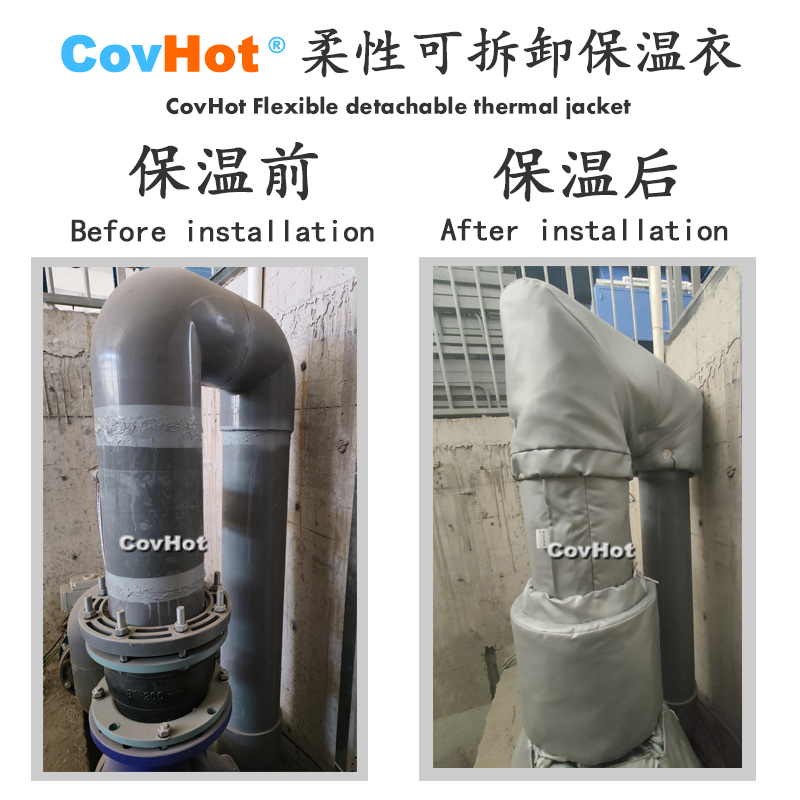 柔性可拆卸式<a href=http://m.changjiangwf.com.cn/e/tags/?tagname=%E4%BF%9D%E6%B8%A9%E5%A5%97 target=_blank class=infotextkey>保溫套</a>,<a href=http://m.changjiangwf.com.cn/e/tags/?tagname=%E4%BF%9D%E6%B8%A9%E5%A5%97 target=_blank class=infotextkey>保溫套</a>