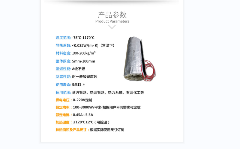 電伴熱柔性<a href=http://m.changjiangwf.com.cn/e/tags/?tagname=%E4%BF%9D%E6%B8%A9%E5%A5%97 target=_blank class=infotextkey>保溫套</a>