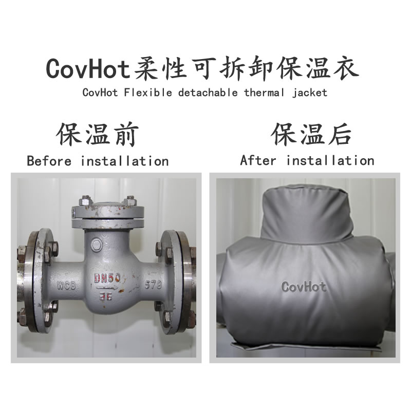 止回閥保溫套,化工廠閥門可拆卸式保溫衣,提高經(jīng)濟(jì)效益