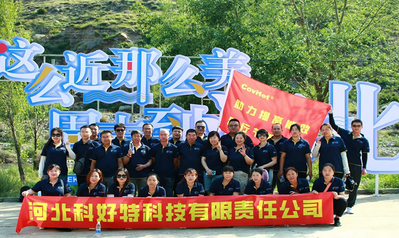 陽光正暖、忙里偷閑、不負時光、切莫虛度年華 ---- 科好特2023年（夏）團建