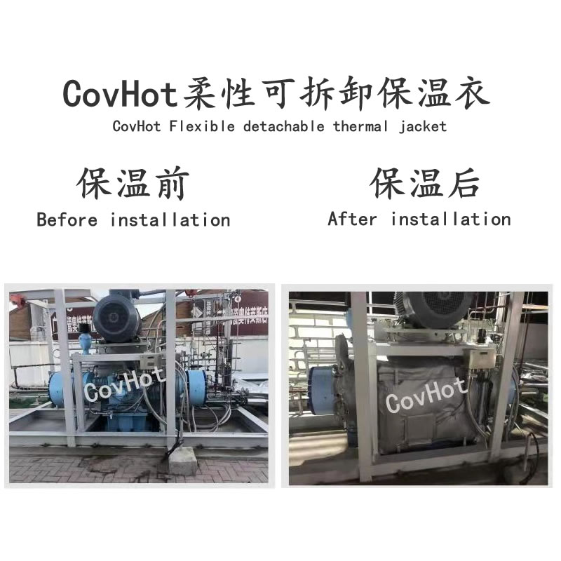 柔性可拆卸壓縮機保溫衣的優點。
